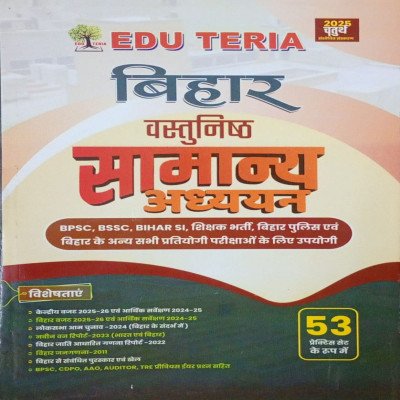 Eduteria Bihar Objective Samanya Adhyayan