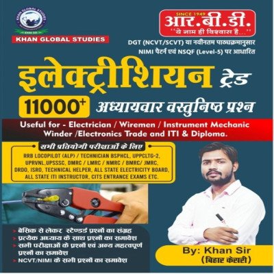 Khan Sir Electrician Trade 11000+ Chapterwise Objective Question F416