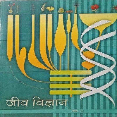 Ncert Biology 12th In Hindi