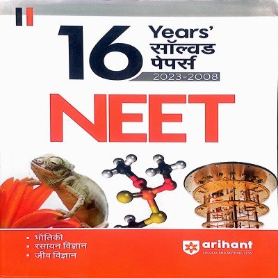 Arihant 16 Years Solved Papers NEET In Hindi C002