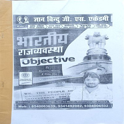 Gyan Bindu Notes Indian Polity Objective 150 Pages