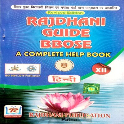 Bbose guide Hindi 12th