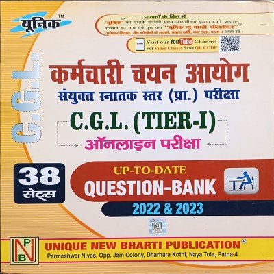 Unique SSC CGL Tier-1 Question Bank 2023